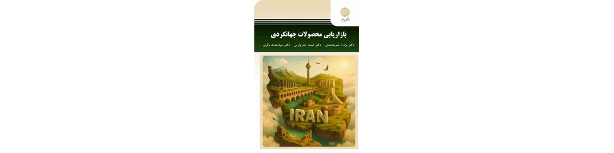 بازاریابی