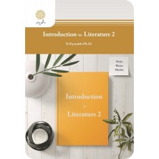 کتاب درآمدی بر ادبیات(2)