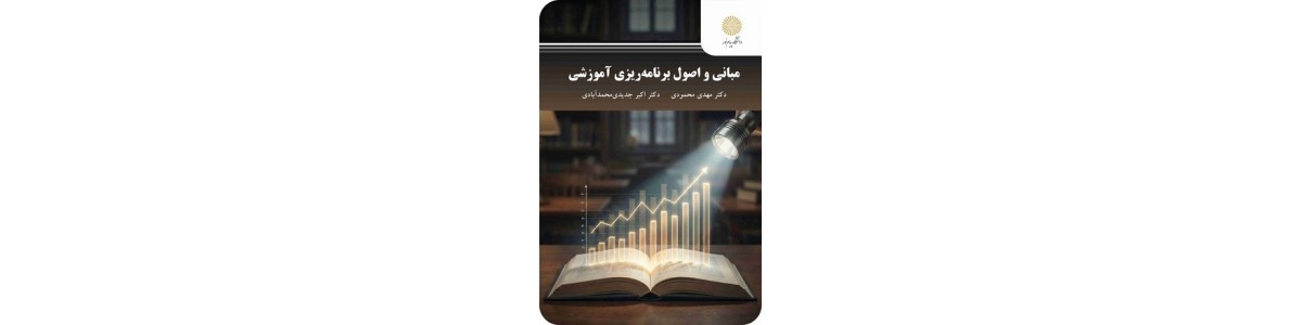 آموزش برنامه ریزی