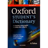 کتاب oxford STUDENTS Dictionary ' فرهنگ دانشیارآکسفورد