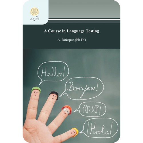 کتاب آزمون سازی زبان