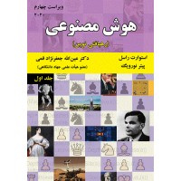 کتاب هوش مصنوعی کتاب هوش مصنوعی