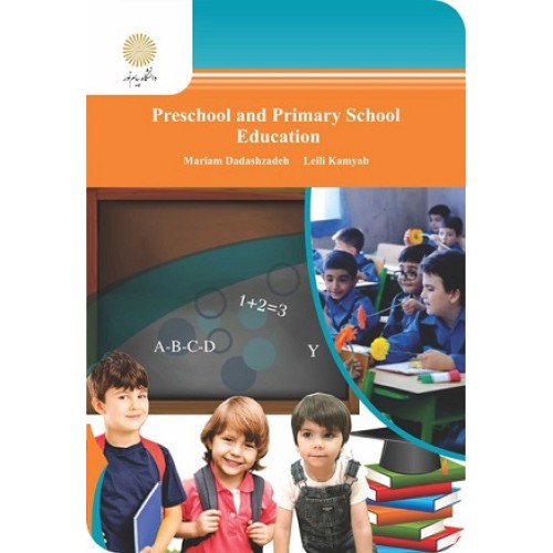 کتاب متون تخصصی پیش دبستانی ودبستانی