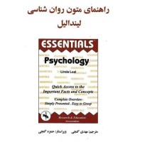 کتاب راهنمای متون روان شناسی(لیندا لیل) کتاب راهنمای متون روان شناسی(لیندا لیل)