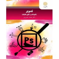 کتاب تصویر کتاب تصویر