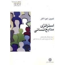 کتاب تدوین،اجرا