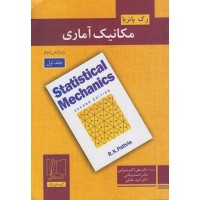کتاب مکانیک آماری کتاب مکانیک آماری