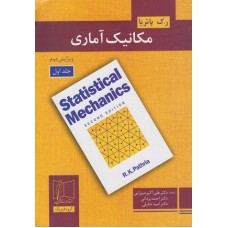 کتاب مکانیک آماری