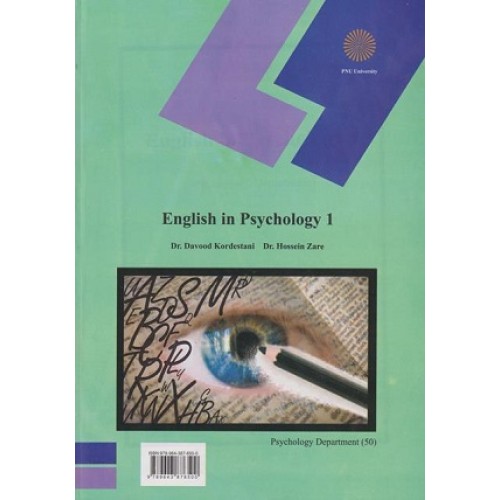 کتاب متون روان شناسی به زبان خارجه 1