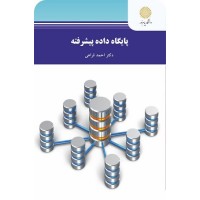 کتاب پایگاه داده پیشرفته