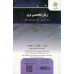 کتاب زبان تخصصی برق کتاب زبان تخصصی برق
