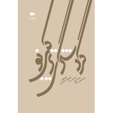 کتاب گردشگری ترکیبی نو