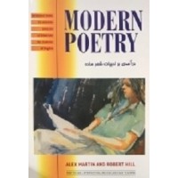 کتاب مدرن پواتری(درآمدی بر ادبیات شعر ساده MODERN POETRY کتاب مدرن پواتری(درآمدی بر ادبیات شعر ساده MODERN POETRY