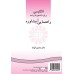 کتاب انگلیسی برای دانشجویان رشته راهنمایی ومشاوره481