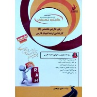 کتاب تحلیلی تست حقوق بین الملل عمومی1