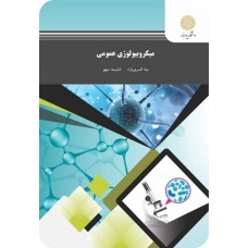 کتاب میکرو بیولو ژی عمومی