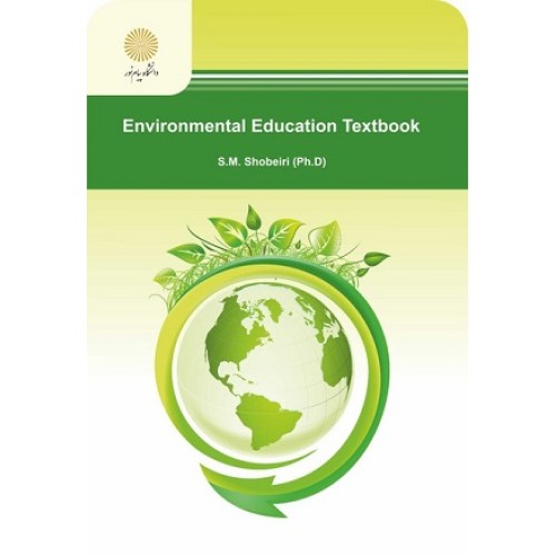 کتاب زبان تخصصی آموزش محیط زیست