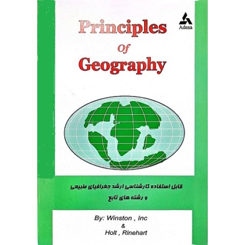کتاب Principles Of Geography