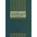 کتاب اصول بازاریابی